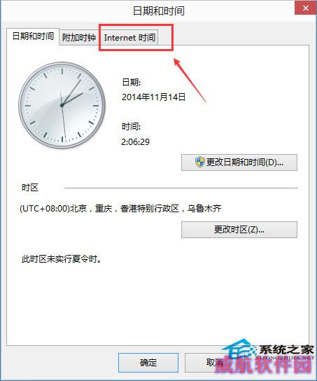  Win10系统自动同步网络时间的方法