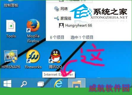  Windows10下更改网页缓存文件目录的方法