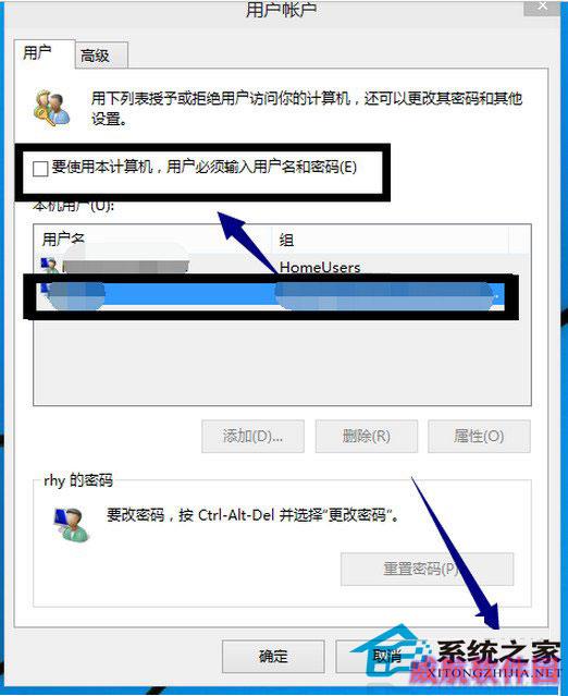  Windows10系统登陆需要或取消登陆密码的设置方法