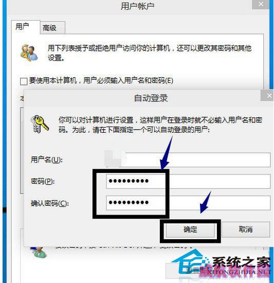  Windows10系统登陆需要或取消登陆密码的设置方法