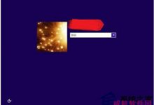 Windows10系统登陆密码的设置和取消方法图文详解-字节律动