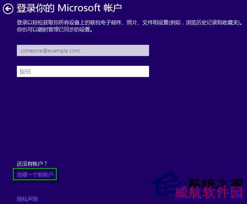  Win10系统创建本地账户的方法