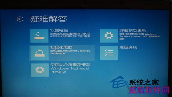  Win10技术预览版开机后出现黑屏的解决方法