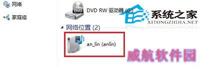  Win10系统关闭网络位置的小技巧