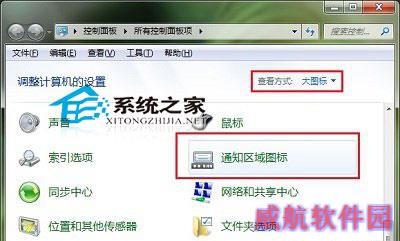  Win10系统关闭网络位置的小技巧