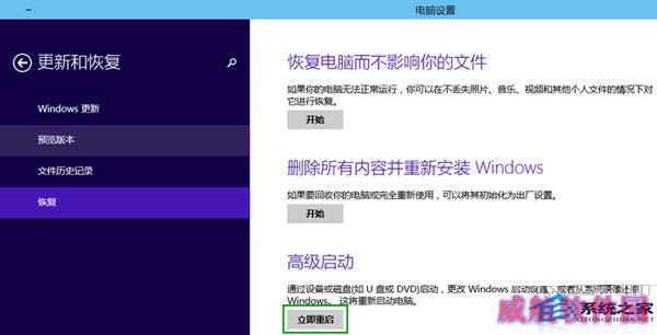  Win10进入安全模式的多种方法