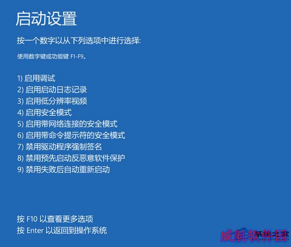  Win10进入安全模式的多种方法