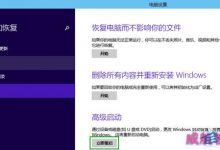 Win10怎么进入安全模式开机按F8已无法进入-字节律动