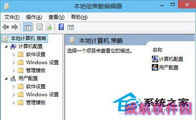  Win10系统下启动组策略编辑器的方法