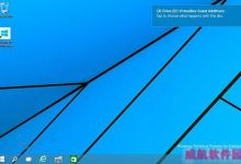 Win10系统更改通知信息出现的位置的方法介绍-字节律动