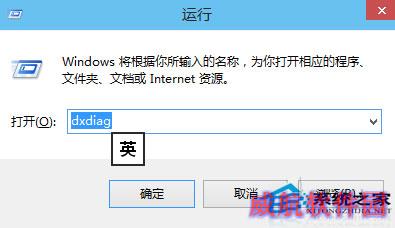  Win10系统下查看电脑配置的方法