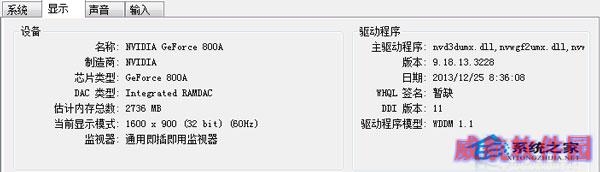  Win10系统下查看电脑配置的方法