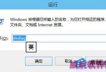 Win10下怎么查看电脑配置以此来判断是否支持运行一些游戏-字节律动