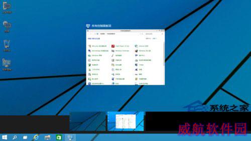 Win10虚拟桌面的切换方法