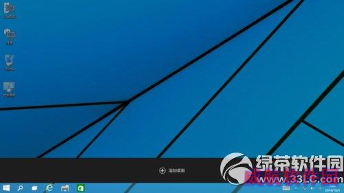 win10怎么切换桌面？win10虚拟桌面切换教程2