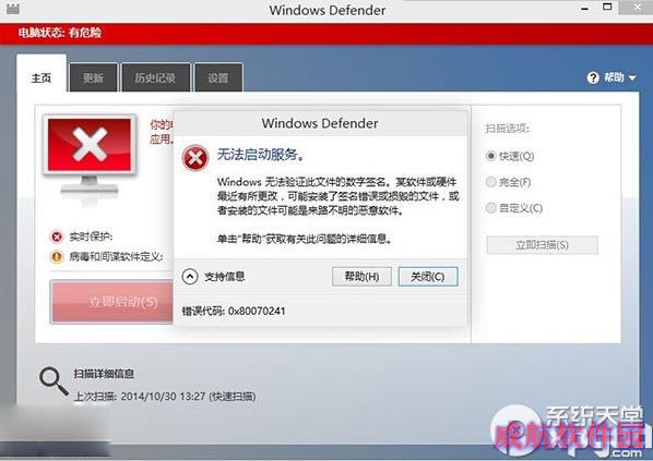 win10 windows defender无法启动解决方法