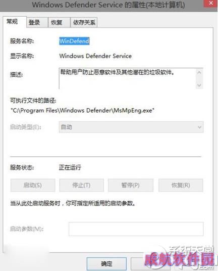 win10 windows defender无法启动解决方法