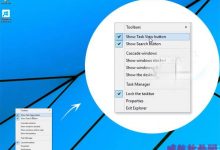 Win10预览版9879新变化曝光：允许去掉搜索和虚拟桌面按钮（四）-字节律动