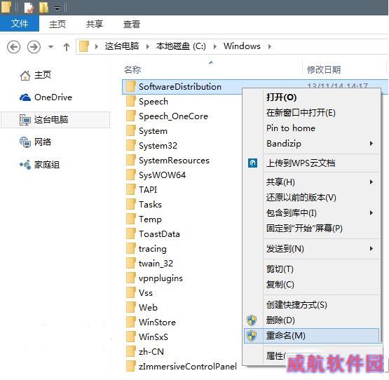 win10升级9879失败出现错误代码解决教程