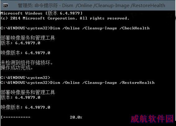 win10升级9879失败出现错误代码解决教程