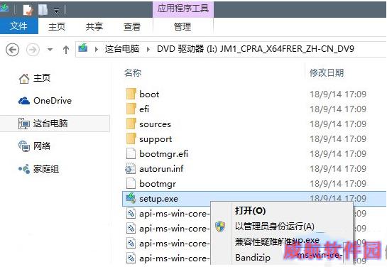 win10升级9879失败出现错误代码解决教程