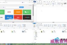 Win10将屏幕四等分使用分屏功能会提高工作效率-字节律动