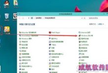 win10防火墙在哪设置如何关闭/开启-字节律动