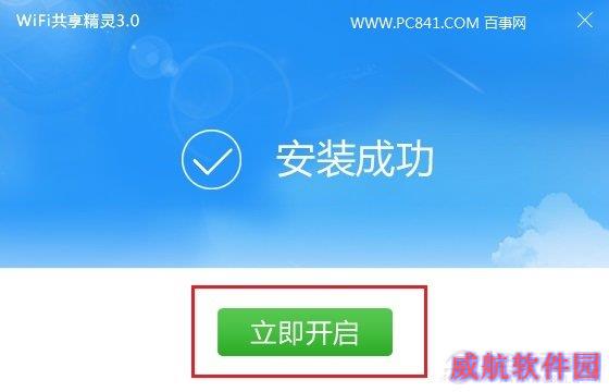 Win10创建Wifi热点方法