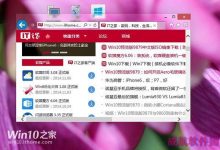【图文教程】Win10预览版9879如何开启类似Win7的Aero毛玻璃效果?-字节律动