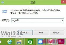 在Win10预览版中找回Win8.1网络列表的技巧-字节律动