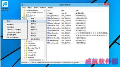 Win10系统如何优化桌面启动速度