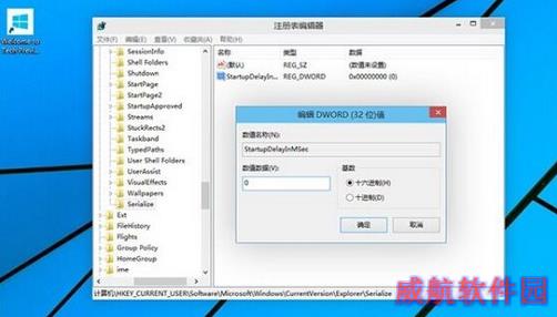 Win10系统如何优化桌面启动速度