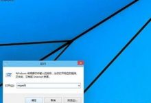 Win10系统如何取消启动延迟来优化系统的桌面启动速度-字节律动