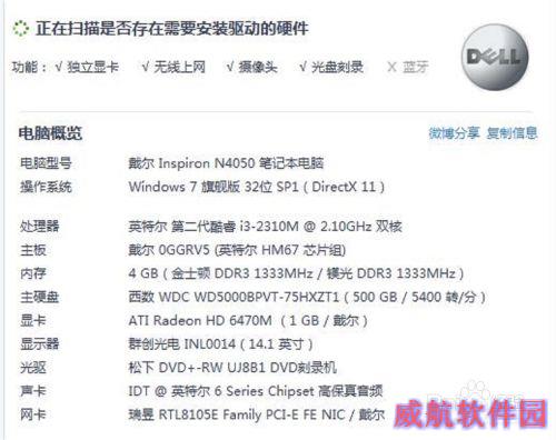 windows10系统硬件配置要求win10系统PC最低配置