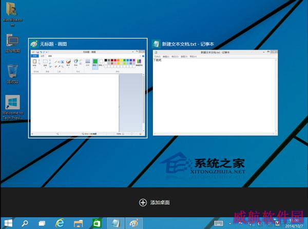  Windows10系统中如何快速的进行任务切换
