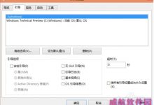 Win10双系统设置默认启动系统的图文教程-字节律动