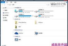 Win10预览版9860的主页真的很难用吗？-字节律动