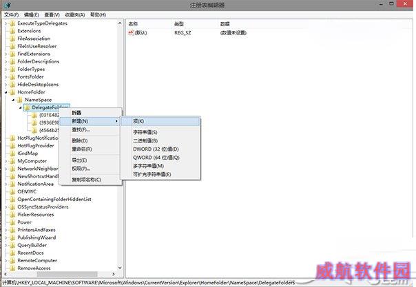 win10怎么在home文件夹中添加库？