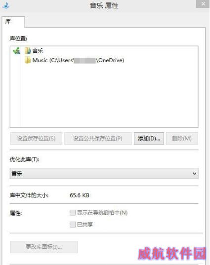 win10怎么在home文件夹中添加库？