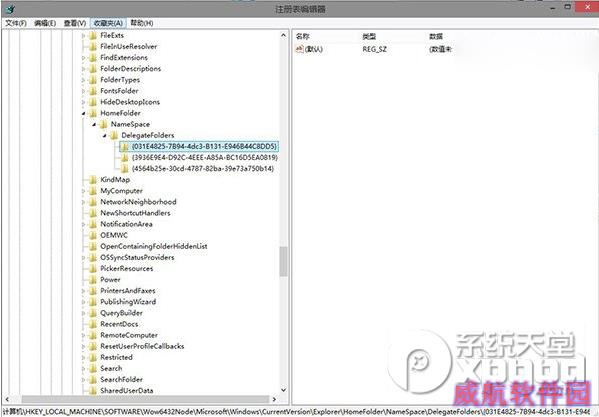 win10怎么在home文件夹中添加库？