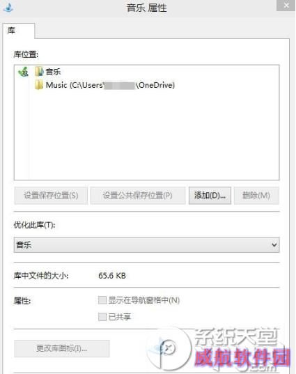 win10怎么在home文件夹中添加库？