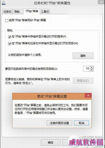win10彻底删除已卸载modern应用图标方法