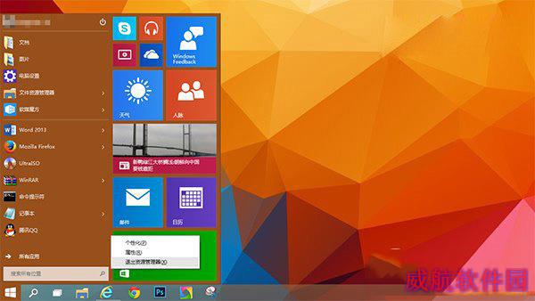 win10删除modern图标教程 win10删除已卸载modern应用图标步骤1