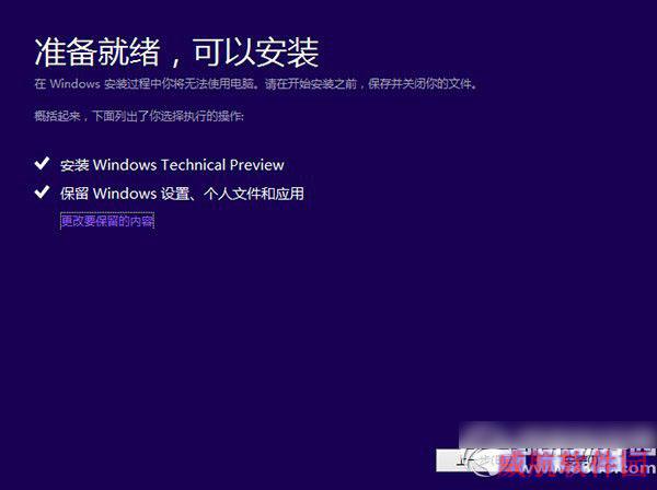 win10预览版9879怎么安装？win10 9879安装步骤1