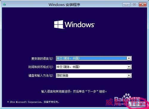 win10怎样安装预览版?预览版windows10安装方法
