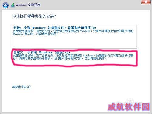 win10怎样安装预览版?预览版windows10安装方法