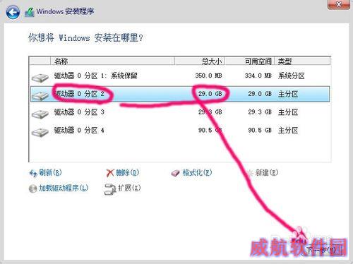 win10怎样安装预览版?预览版windows10安装方法