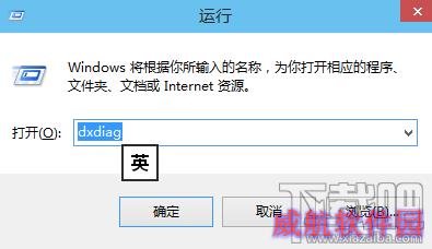 win10运行dxdiag