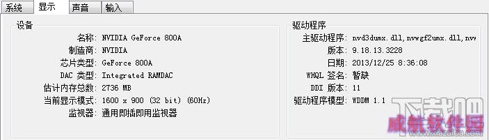win10显卡配置
