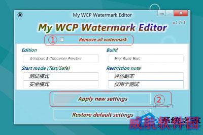  Win10桌面右下角评估副本水印怎么去除？